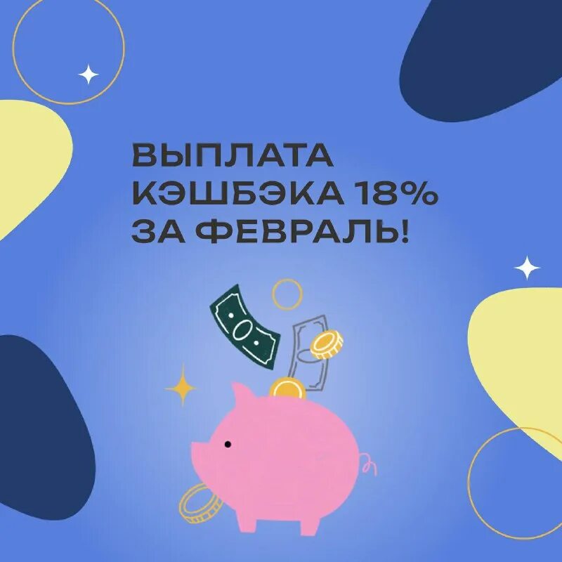 что такое кэшбэк простыми словами. кэшбэк схема. схема кэшбэка. как работает кэшбэк. выплаты кэшбэк.