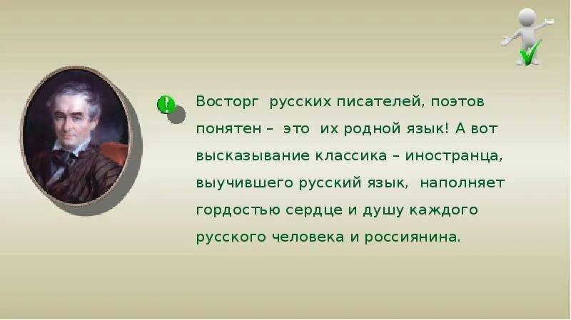 Выражения языка. Высказывания о русском языке. Цитаты о родном языке. Краткие цитаты о русском языке. Высказывания о родном языке.