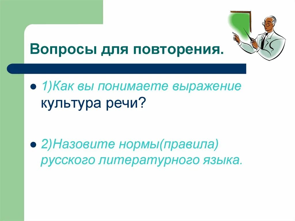 Как ты понимаешь выражение вторая природа. Выражение культура речи. как вы понимаете выражение. культура речи это определение в русском языке.