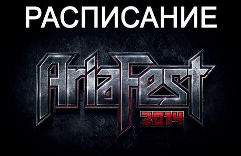 Красная ария