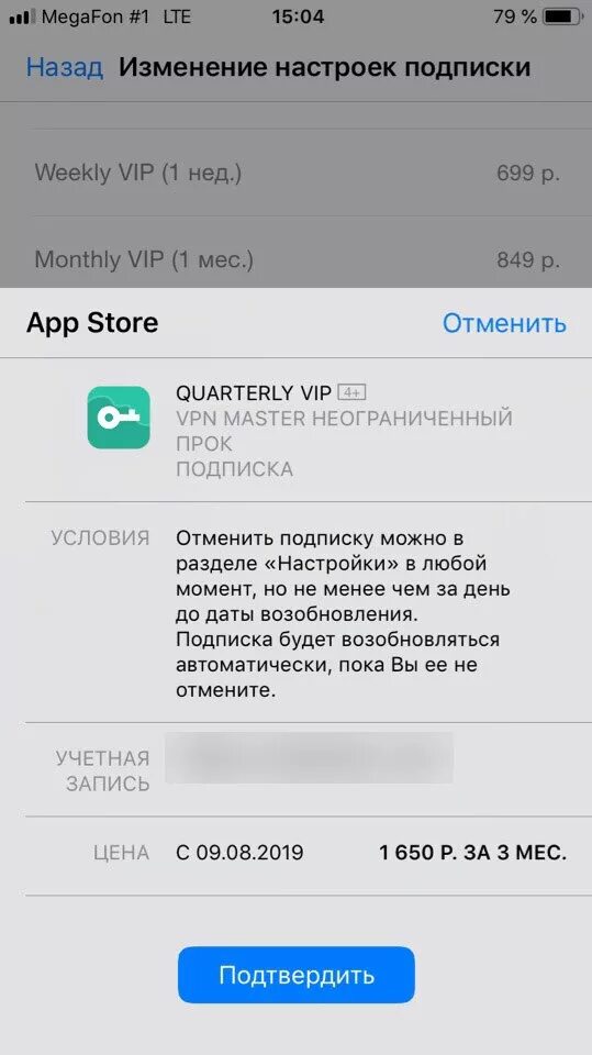 Отменить подписку в app store. Платные подписки приложения. Платные подписки на айфоне. Платные подписки приложения. Платные подписки приложения.