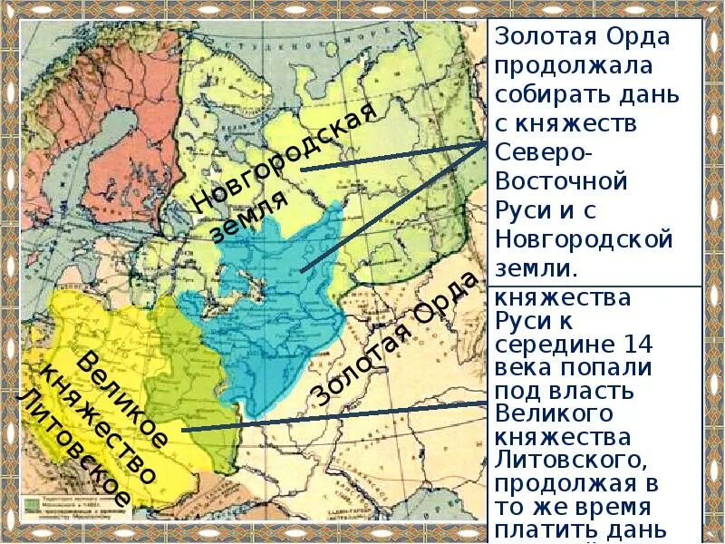 Русь и орда в 14 веке. Русь и Орда в 14 веке карта. Русь под властью золотой орды карта. Карта великое княжество Московское Золотая Орда. Русь и Золотая Орда в 14 веке.