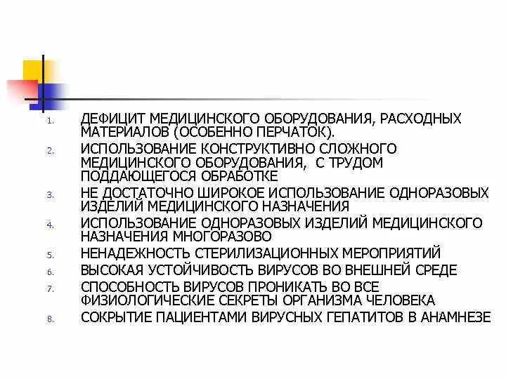Нехватка медицинских кадров. Нехватка в медицине. Плюсы частной медицины. Врач. Недостатки медицины.