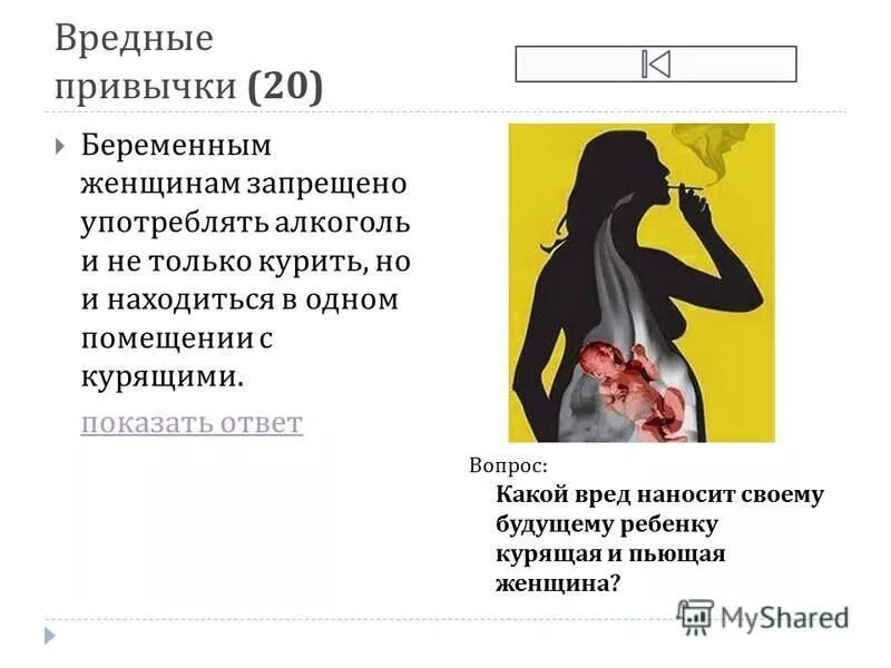 алкоголь и беременность. беременным женщинам запрещается. рекомендации ношения обуви на высоком каблуке. чего нельзя беременной женщине. беременность и вредные привычки.