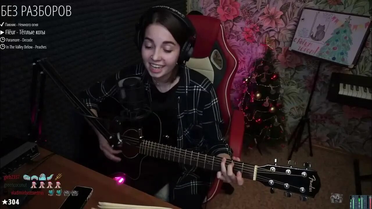 Песня теплые коты fleur. Тёплые коты flёur. флер теплые коты. fleur теплые коты обложка. песня тёплые коты fleur.