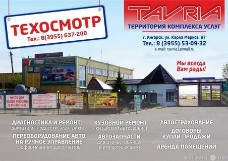 Аренда длительно ангарск