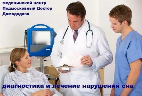 Подмосковный доктор