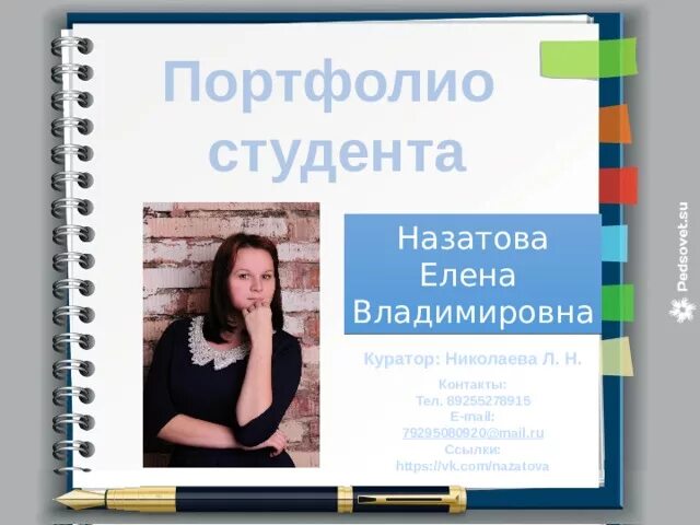 Портфолио для практики студента. Профессиональное портфолио. Портфолио практики студента. Оформление портфолио студента. Портфолио студента колледжа.