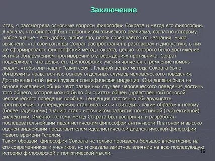 Согласно смысла