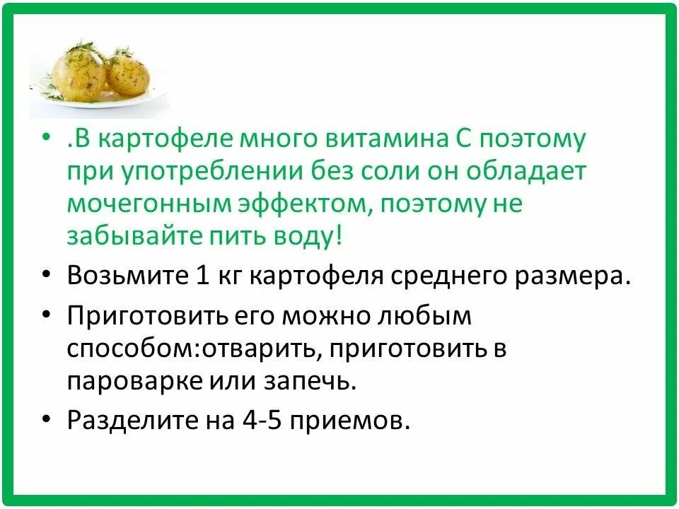 5 января праздник разгрузочный день. Примеры разгрузочных дней. разгрузочный день. разгрузочные дни для похудения. разгрузка диета.