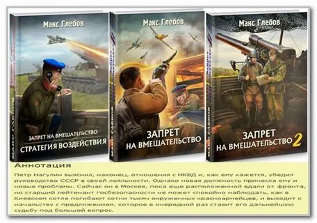 Читать новинки про попаданцев 2024