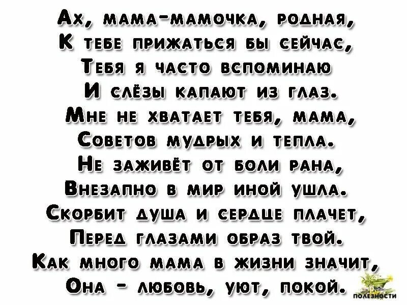 Композиция боль. Стихи в память о маме. Говорят что время лечит стих. Наши раны только наши мияги. Песня не боли рана.