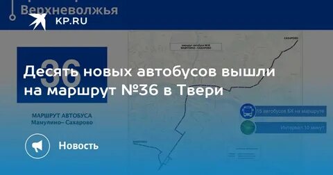 Автобусы сахарово тверь расписание