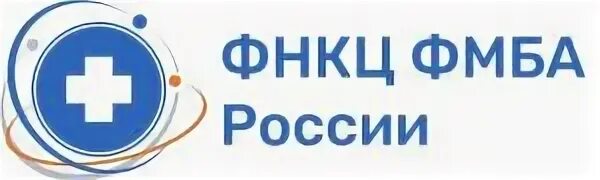 Инн фнкц фмба россии