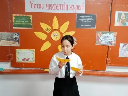 Мұғалім жұлқылайды