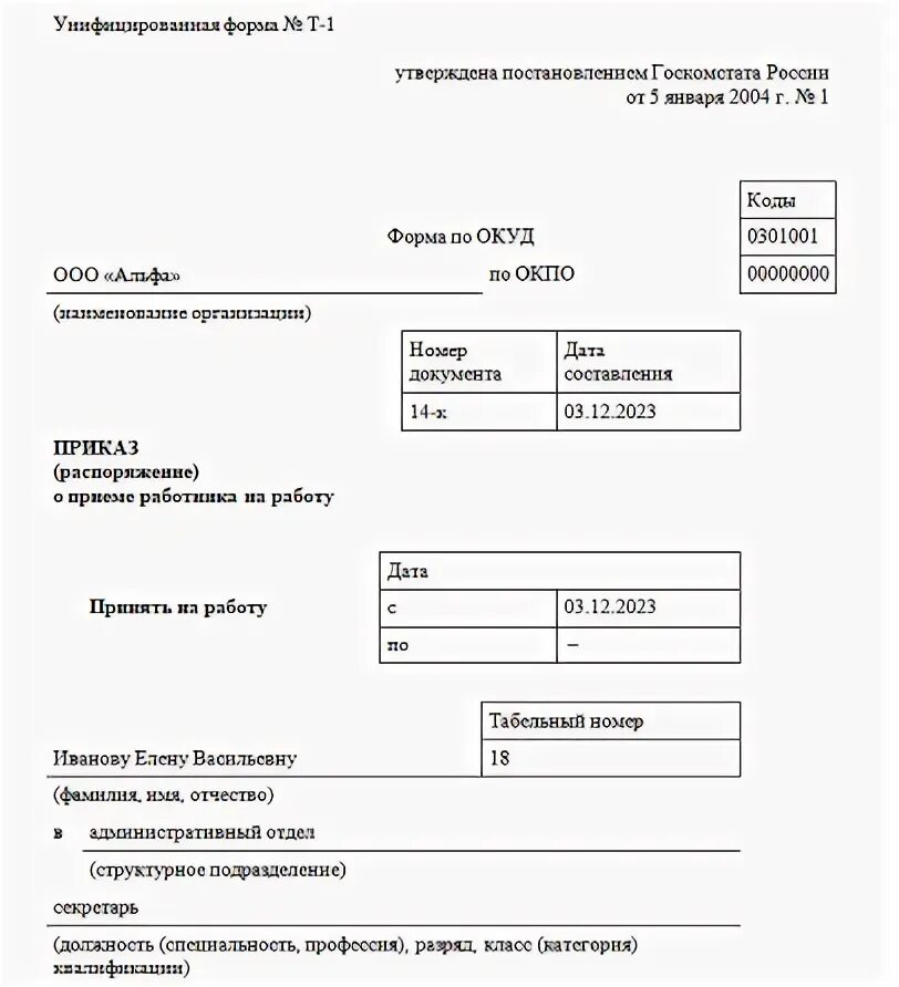 Директор 0 5 ставки. Перевести работников на 0.5 ставки. Приказ внешний совместитель 0.5 ставки. Приказ о приеме внешнего совместителя. Отпуск для внешнего совместителя на 0.5 ставки.