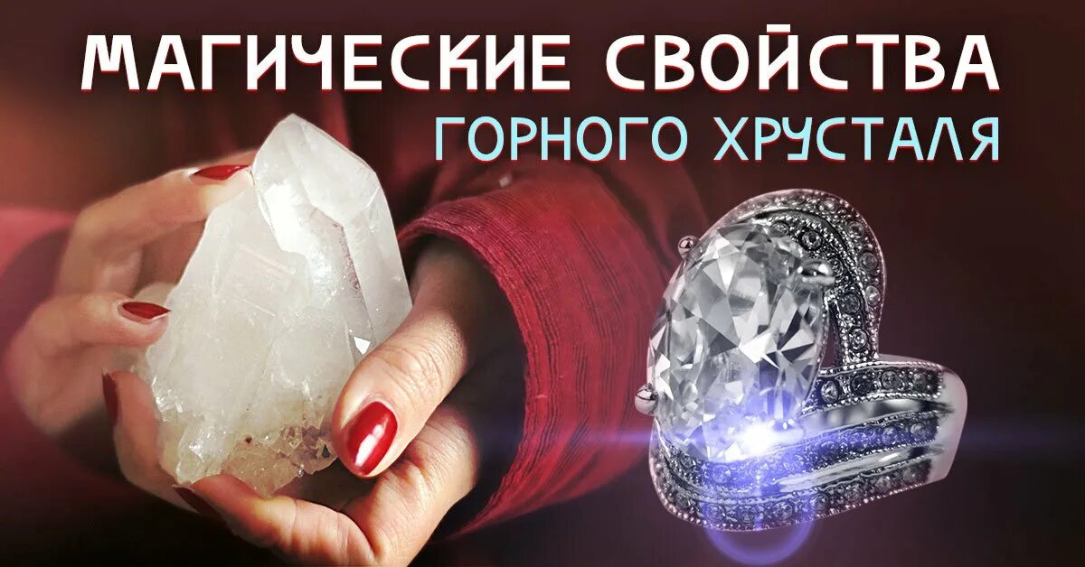 Статусы про свекровь. Горный хрусталь магические свойства для женщин. Демотиваторы у меня двое детей. Свекровь подарила кольцо. Свекровь подарила кольцо.