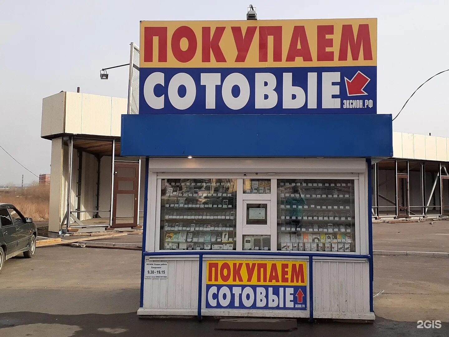 Эксион тулун. Эксион шелехов. скупка шелехов. эксион томск. эксион чита.