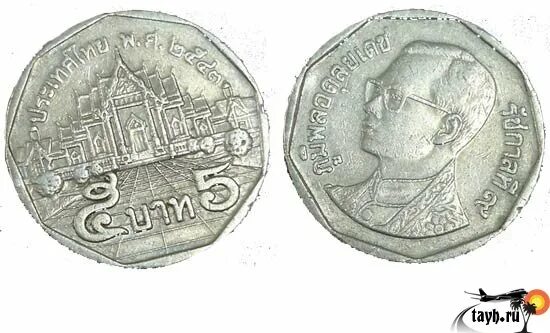 5 Бат. Таиландская монета 5 бат. 5 Бат 1988-2008 Таиланд. Тайские монеты 5 бат.