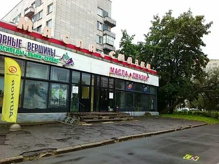 Магазин масла санкт петербург