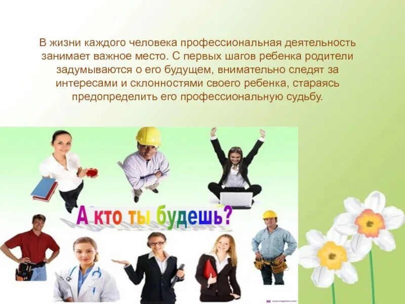 Ранняя профориентация в доу. Формирование представлений о мире профессий. представление профессии. представление о профессиях у дошкольников. ранняя профориентация дошкольников.