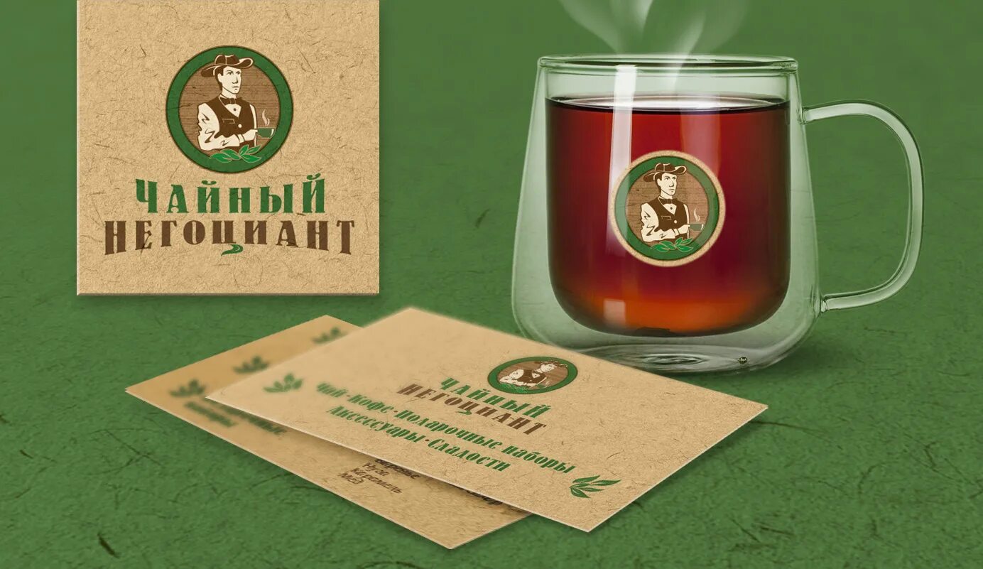 Русская чайная компания официальный сайт. Ооо русская чайная компания. Чайная компания. Русская чайная компания. Логотип чайной.