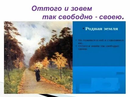 Анализ стихотворения родная земля ахматовой