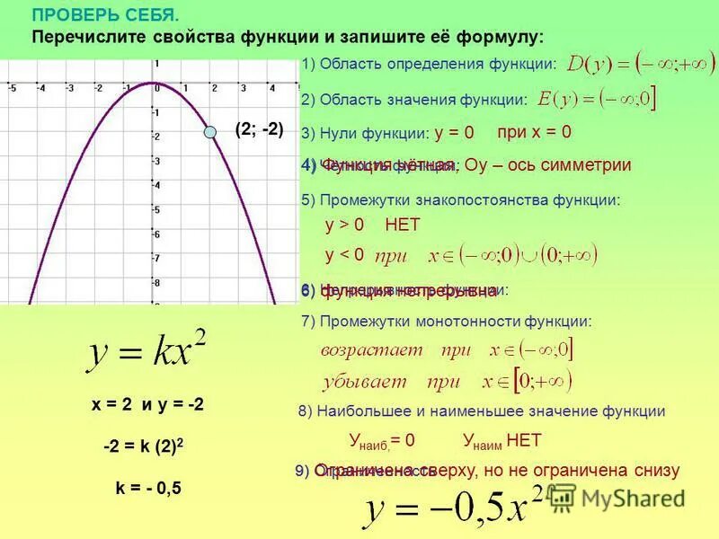 Как правильно определить функции