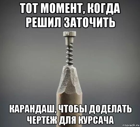 Доделать до конца. Доделать Мем. Доделал или до делал. Мем доделаю.до конца.. Нужно доделать