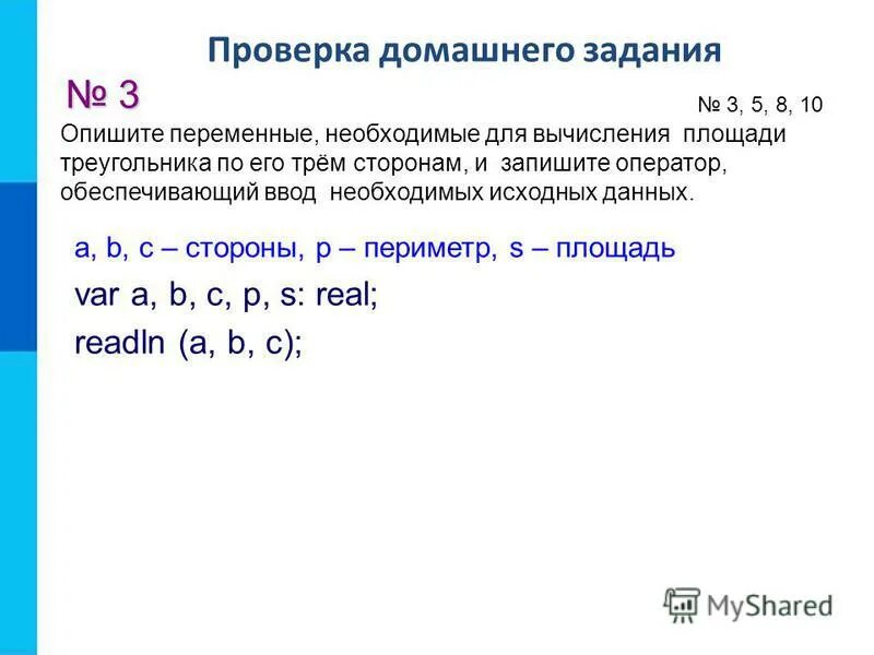 Запишите оператор для вычисления среднего. Крупный оператор вычисление. Произведение операторов последовательность. Способы ввода функций. Оператор % вычисляет.