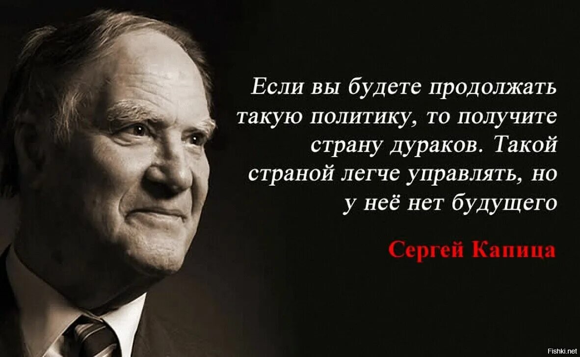 Он со всеми управляет. Цитата кто владеет информацией владеет миром. Управлять народом легко. Он со всеми управляет. Он со всеми управляет.