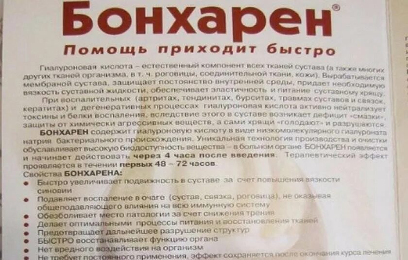 Форте для собак инструкция по применению. Бонхарен форте для лошадей. бонхарен для собак. бонхарен состав. бонхарен для собак производитель.