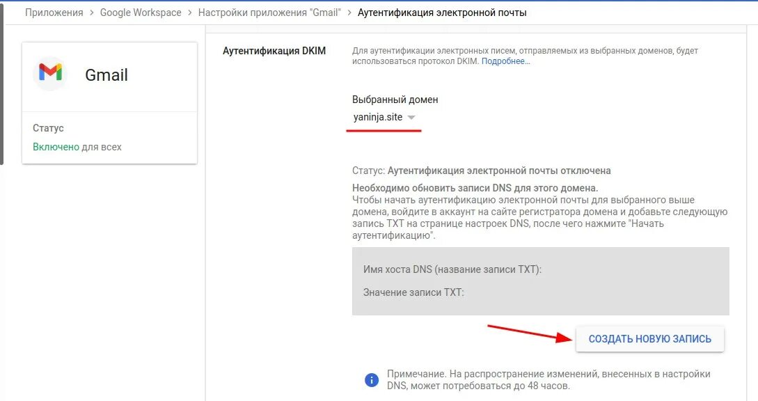 Подключить gmail. Домены gmail. Резервные коды гмаил. Как настроить внешний вид почты gmail. Как сделать другую свою почту основной гмаил.