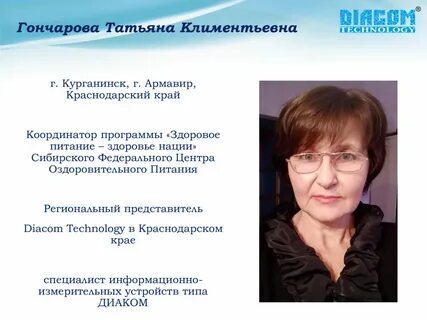 Номер татьяны николаевны