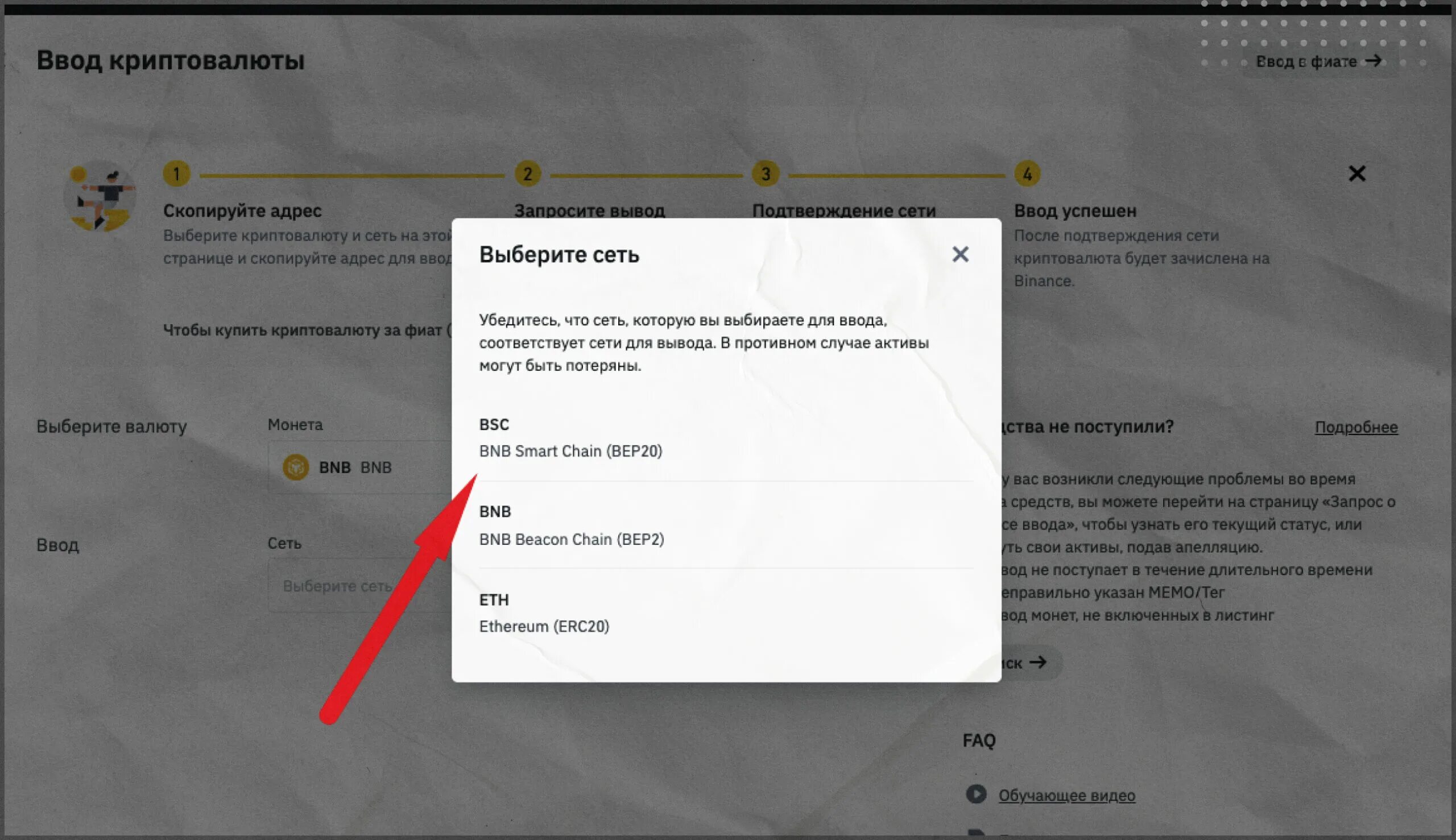 Как выводить деньги с метамаск. Перевести с binance на metamask. вывод с метамаска на карту. скриншот метамаск кошелька. вывод usdt binance выбор сети.