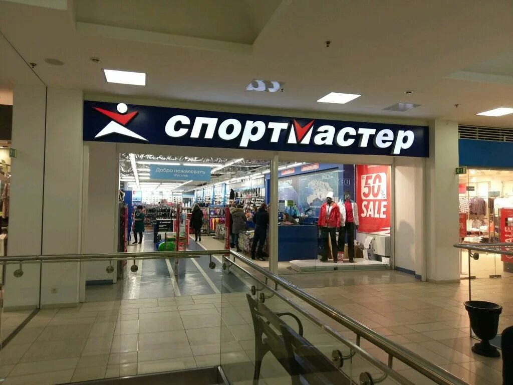 Сайт спортмастер сургут