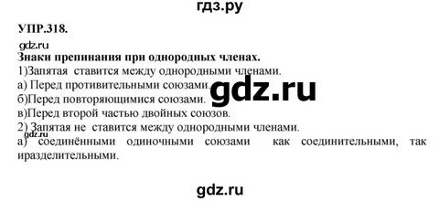 Упр 345 9 класс