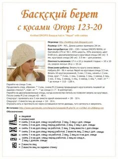 Описание вязаных шапочек