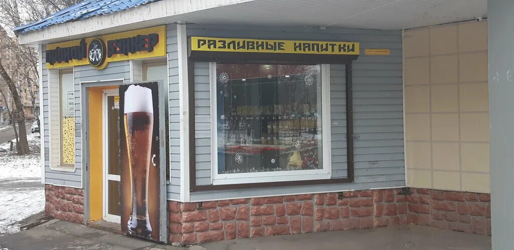 Пивной бункер щелково. Бар бункер казань. Продукты, москва, петрозаводская улица, 15а. Люберцы ул. Пивной бункер.