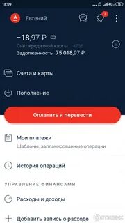 22.04 2024 не работает приложение альфа банк