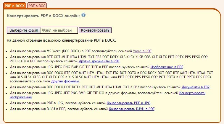 Html документ как перевести в jpeg. Txt, .ODT, .doc, .RTF – это…. Конвертировать из docx в jpeg. Как гугл документ перевести в пдф.