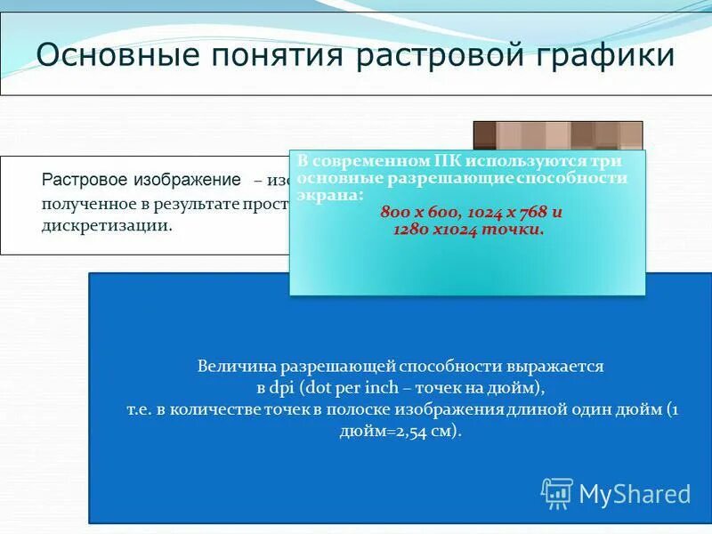 Каков предел разрешающей способности оптического микроскопа?. Разрешающая способность. Величина разрешающей способности выражается в. Величина разрешающей способности выражается в. Величина разрешающей способности выражается в.