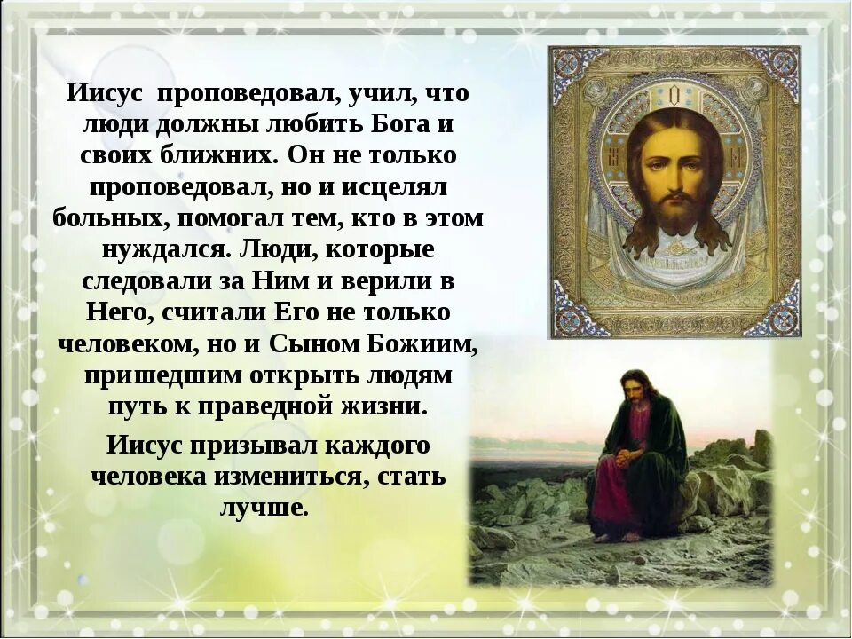 Проповедовать ценности