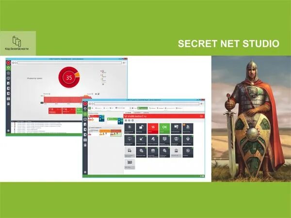 Secret net 8.5. СЗИ Secret net Studio. Средства защиты Secret net. Формуляр Secret net Studio. Secret net Studio значок.