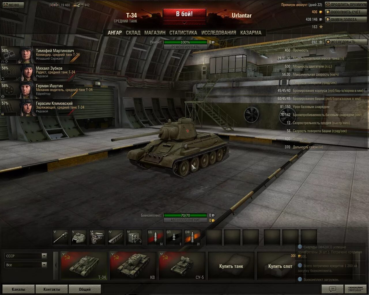 Коды на ворлд танки ворлд оф танк. World of Tanks моды опыта. Т42 World of Tanks. ЧИТЕРСКИЙ танк в World of Tanks. Про танки чит