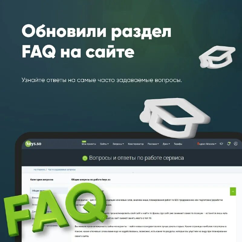 Сервис лилу тарифы. Логотип so. Keys so топ50000 txt. Keys. So.