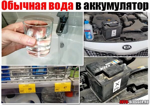 Необходимо залить воду в. Дистиллированную воду в аккумулятор. Долив дистиллированной воды в аккумулятор. Жидкость для заливки в аккумулятор. Дистиллированная вода для аккумулятора.