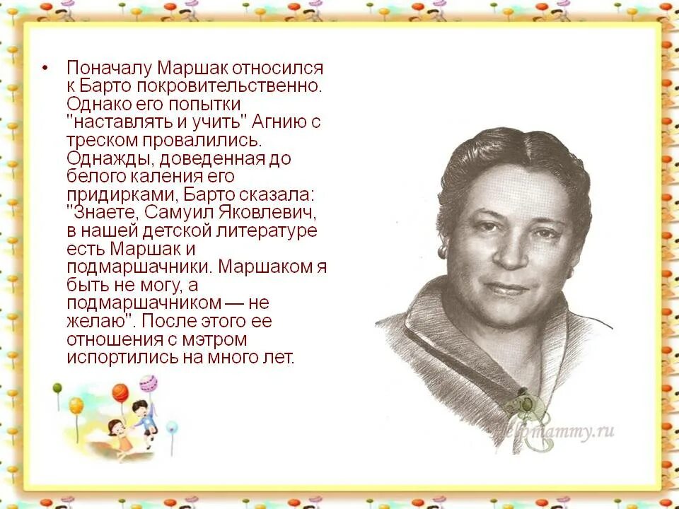 Творчество Агнии Львовны Барто. Краткий рассказ о барто