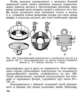 Каким образом можно регулировать подъемную силу электромагнита