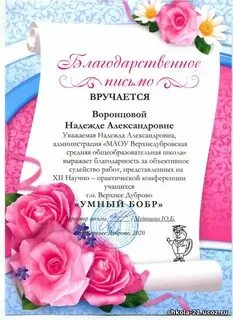 Слова благодарности музыкальному руководителю